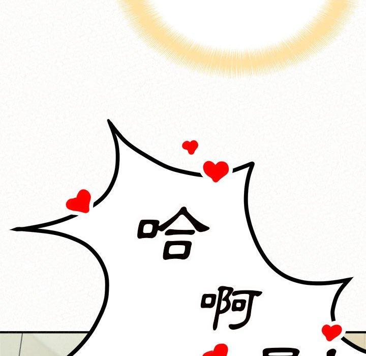 姊姊都哈我，第 27 話，第 113 页