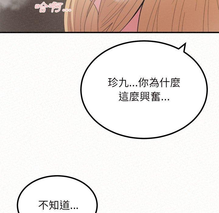 姊姊都哈我，第 27 話，第 44 页