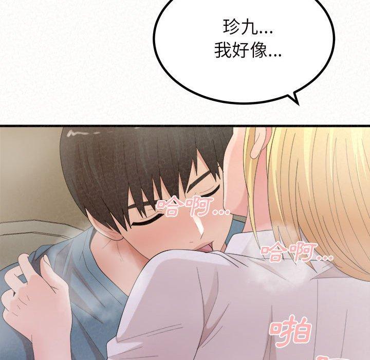姊姊都哈我，第 27 話，第 109 页