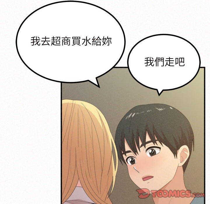 姊姊都哈我，第 27 話，第 123 页