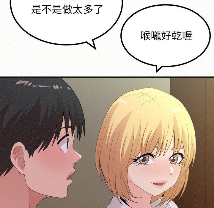 姊姊都哈我，第 27 話，第 121 页