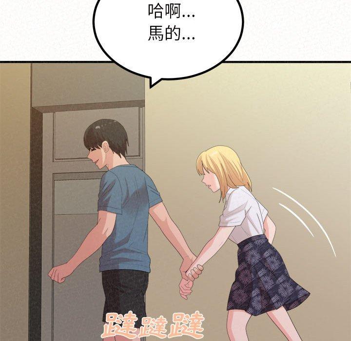 姊姊都哈我，第 27 話，第 134 页