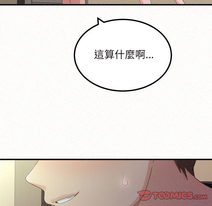 姊姊都哈我，第 27 話，第 135 页
