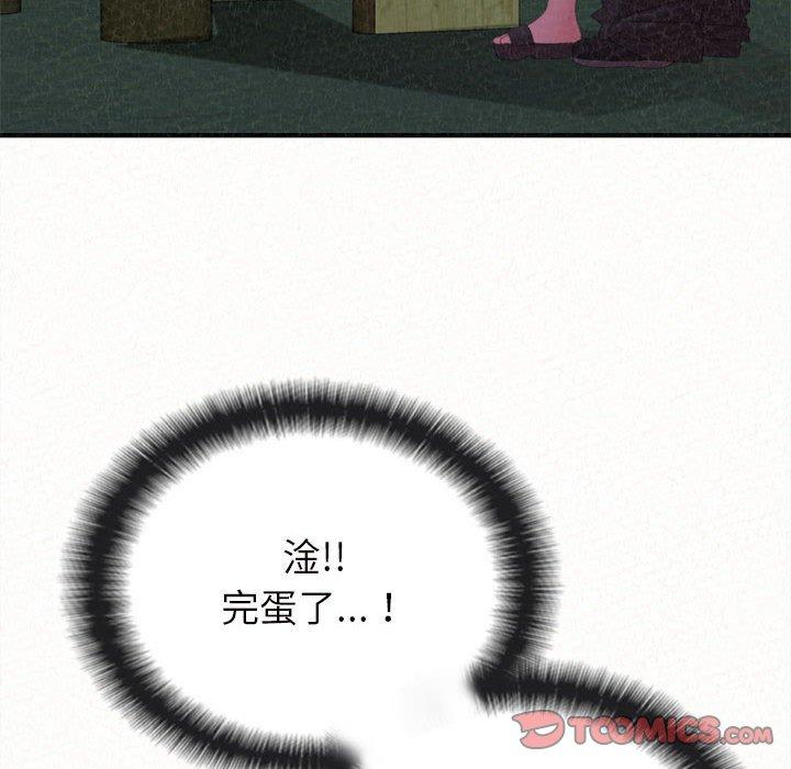 姊姊都哈我，第 27 話，第 15 页