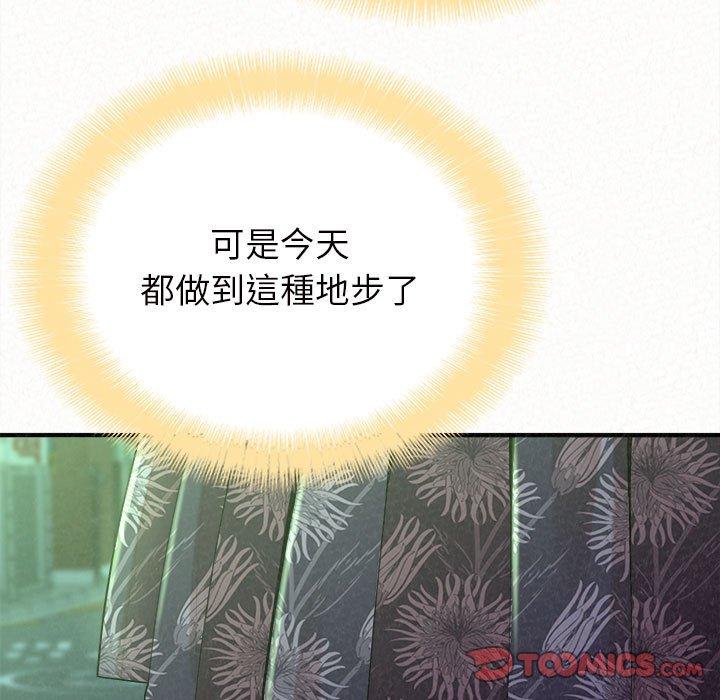 姊姊都哈我，第 27 話，第 147 页