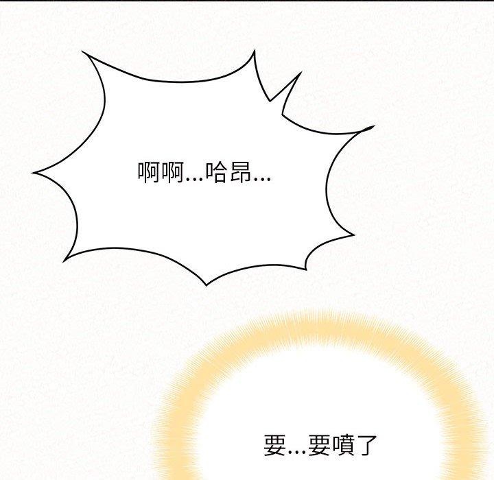姊姊都哈我，第 27 話，第 112 页