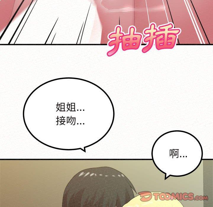 姊姊都哈我，第 27 話，第 105 页