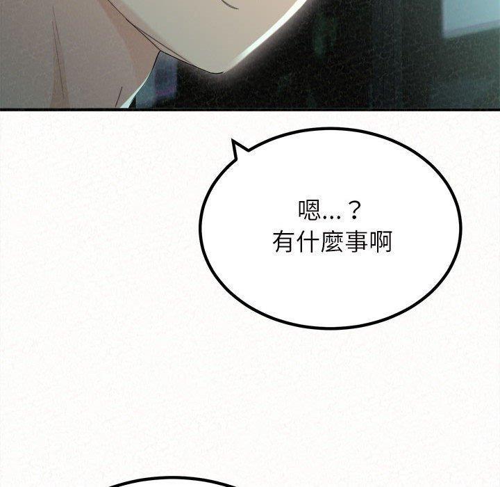 姊姊都哈我，第 29 話，第 5 页