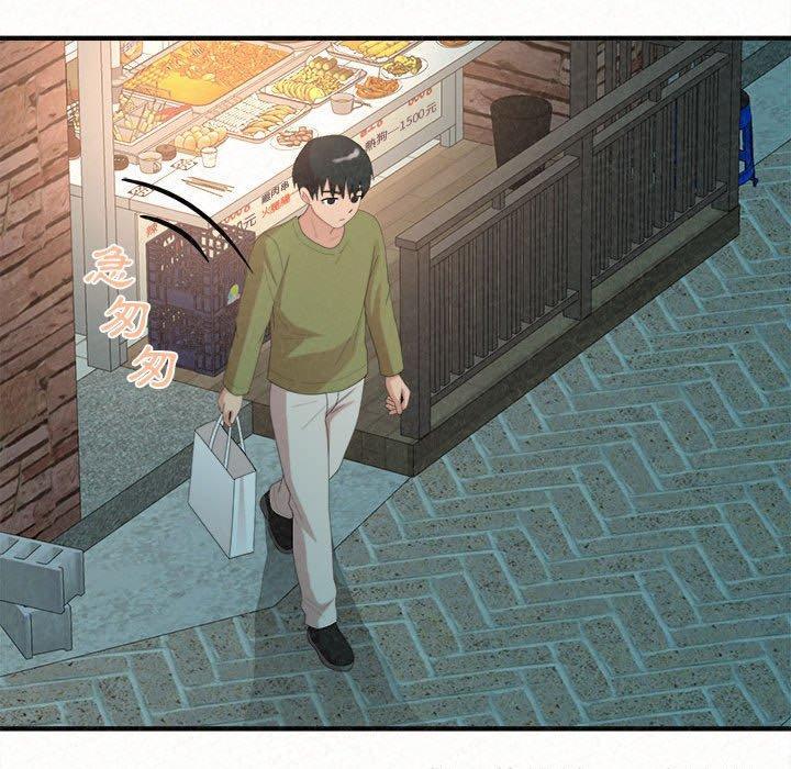 姊姊都哈我，第 29 話，第 125 页