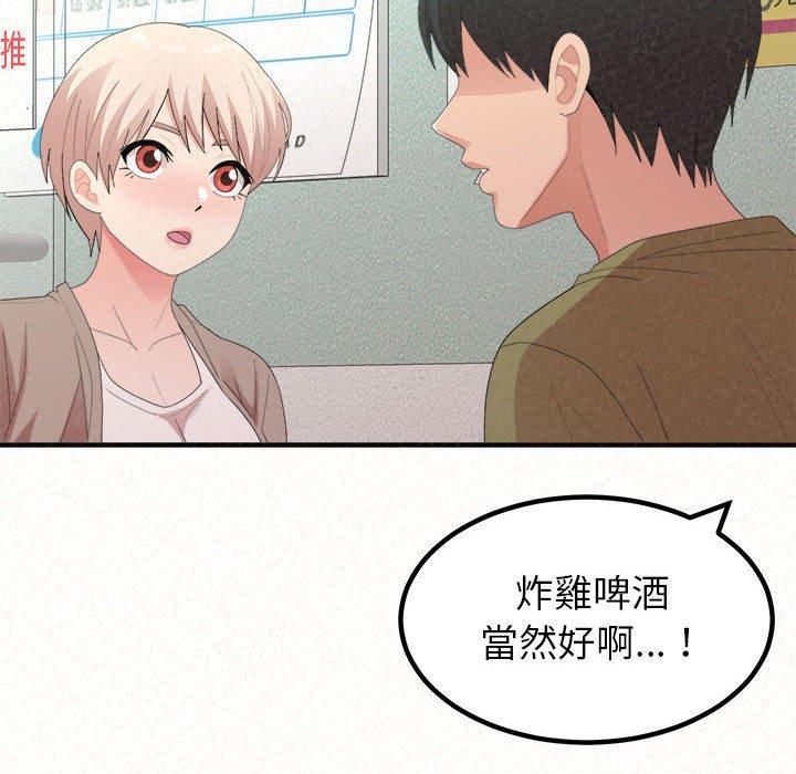 姊姊都哈我，第 29 話，第 113 页