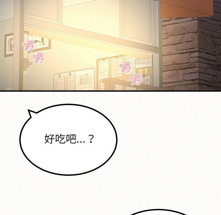 姊姊都哈我，第 29 話，第 25 页