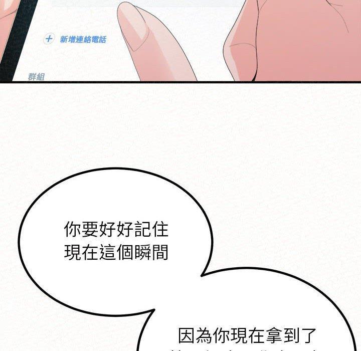 姊姊都哈我，第 29 話，第 44 页