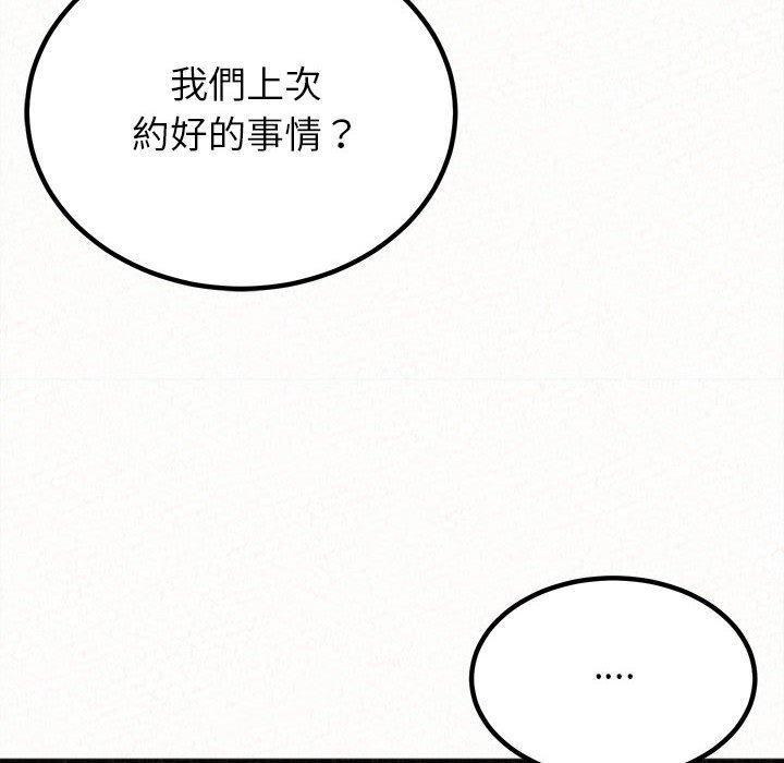 姊姊都哈我，第 29 話，第 11 页