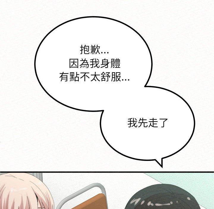 姊姊都哈我，第 29 話，第 116 页