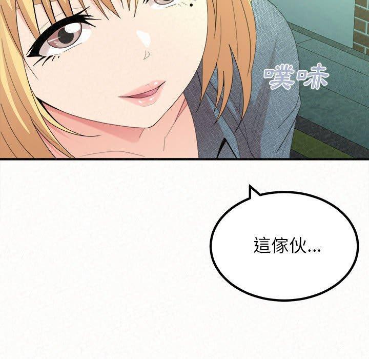 姊姊都哈我，第 29 話，第 166 页