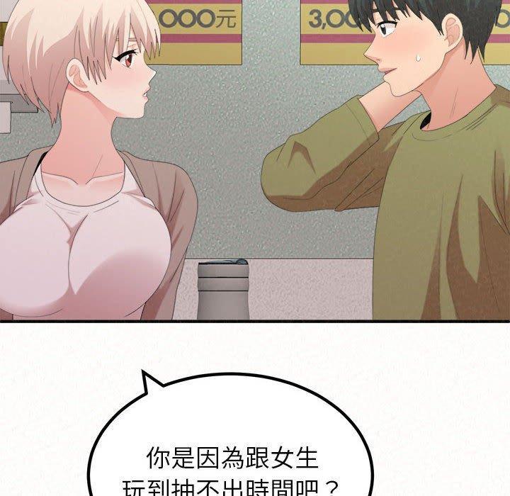 姊姊都哈我，第 29 話，第 48 页