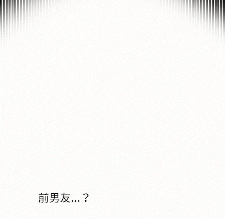 姊姊都哈我，第 29 話，第 158 页