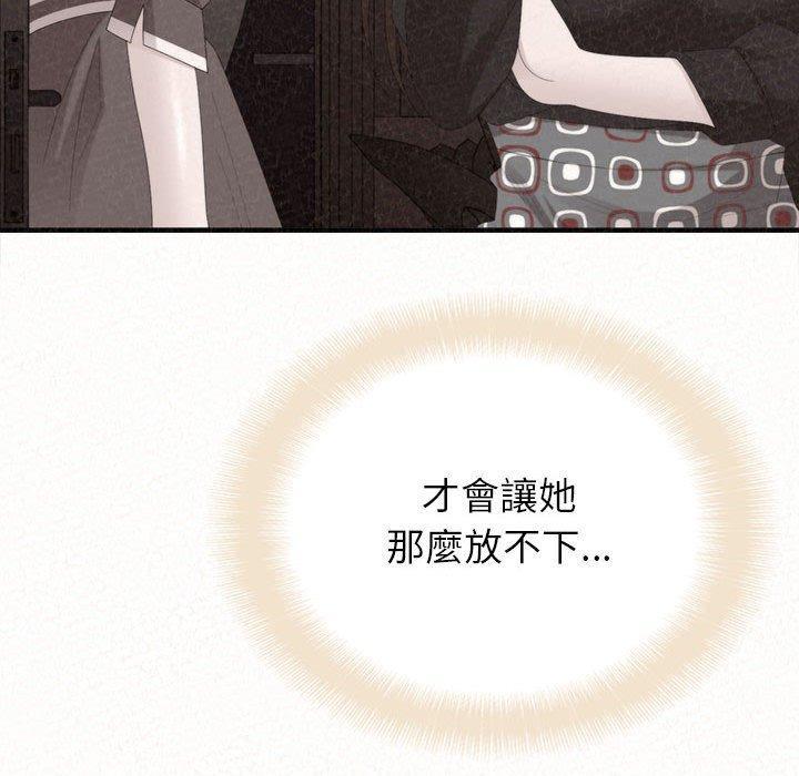姊姊都哈我，第 29 話，第 95 页