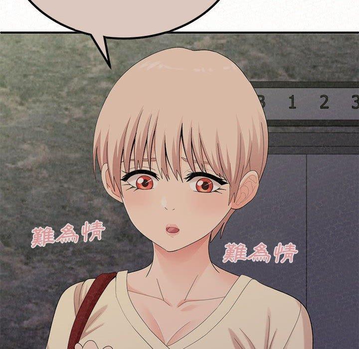 姊姊都哈我，第 29 話，第 28 页