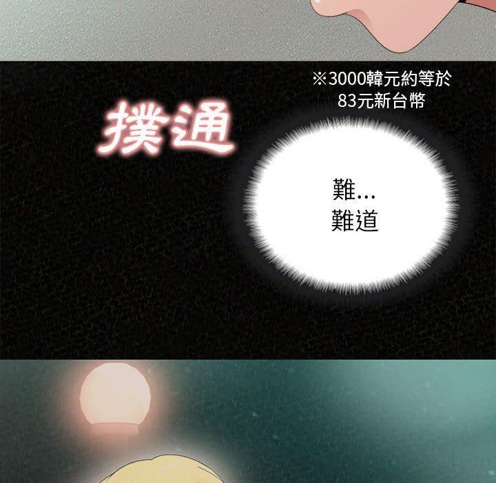 姊姊都哈我，第 29 話，第 60 页