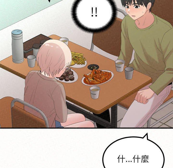 姊姊都哈我，第 29 話，第 64 页