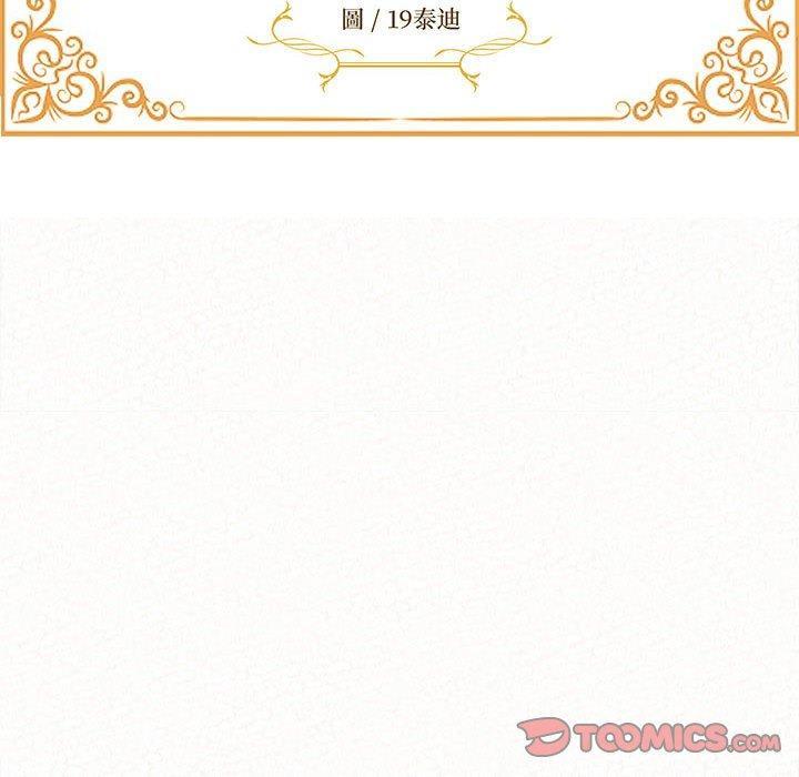 姊姊都哈我，第 29 話，第 15 页