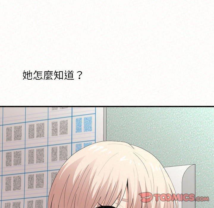 姊姊都哈我，第 29 話，第 51 页