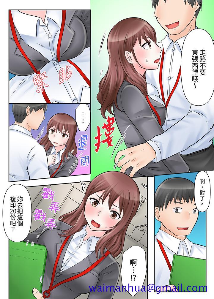 落魄模特儿被欲求不满的男性们一直幹到高潮的全纪录，第1話，第 11 页