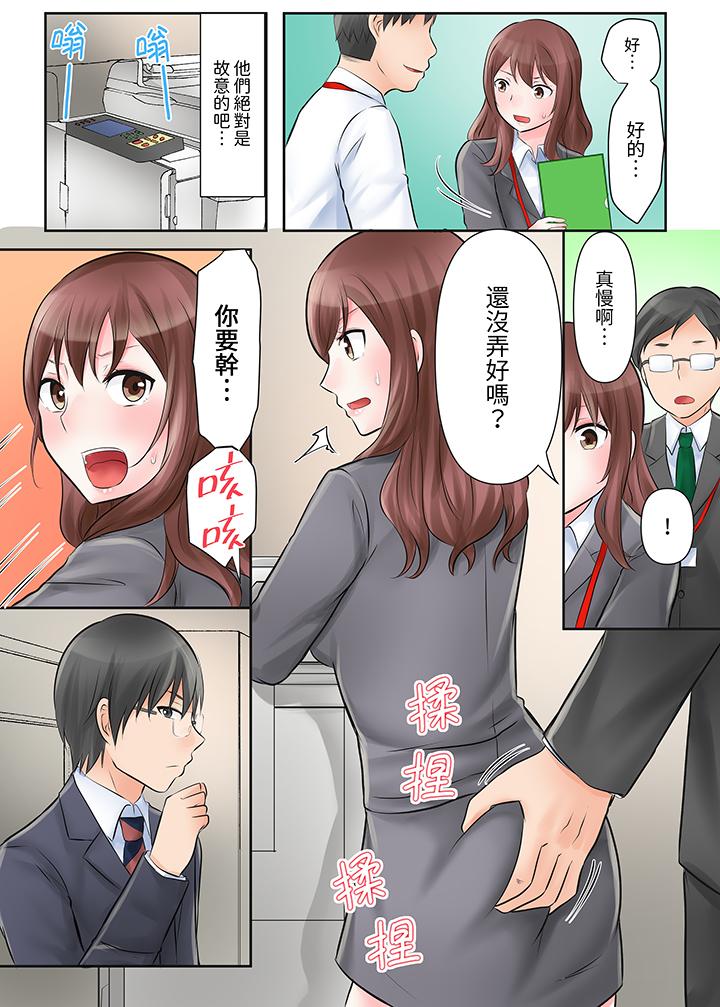 落魄模特儿被欲求不满的男性们一直幹到高潮的全纪录，第1話，第 12 页