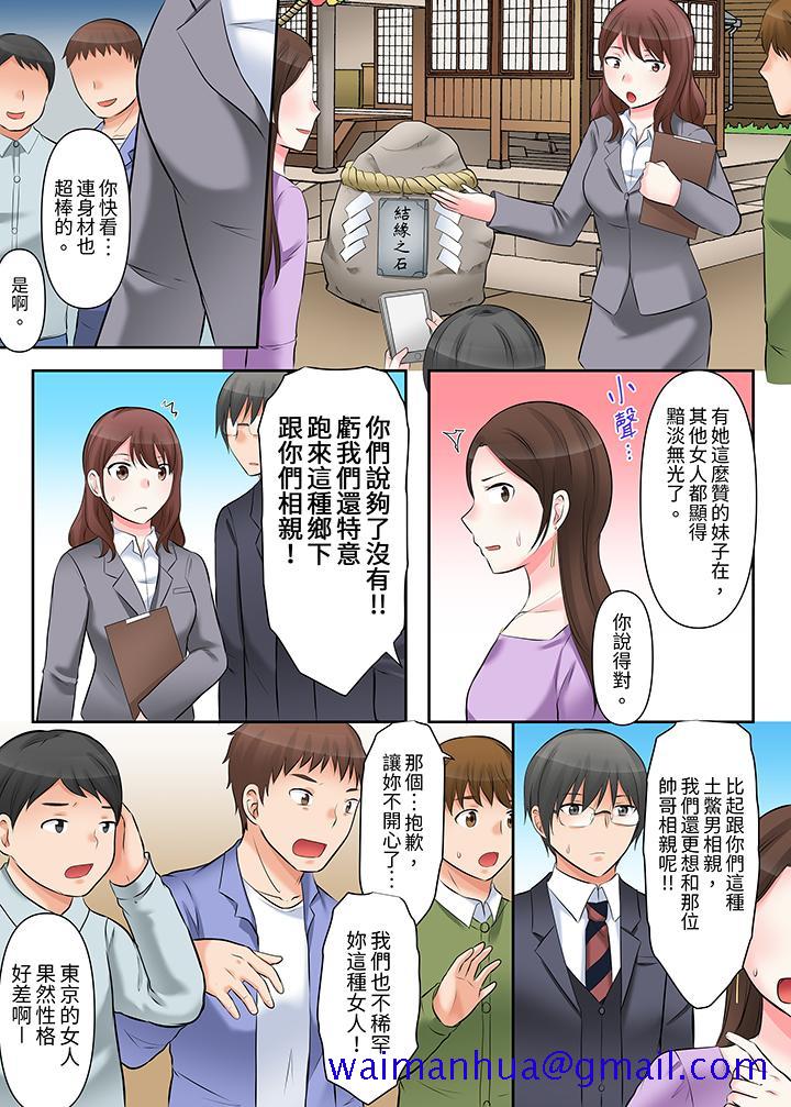 落魄模特儿被欲求不满的男性们一直幹到高潮的全纪录，第4話，第 11 页