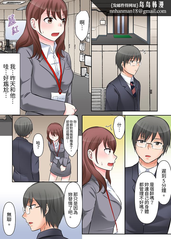 落魄模特儿被欲求不满的男性们一直幹到高潮的全纪录，第4話，第 8 页
