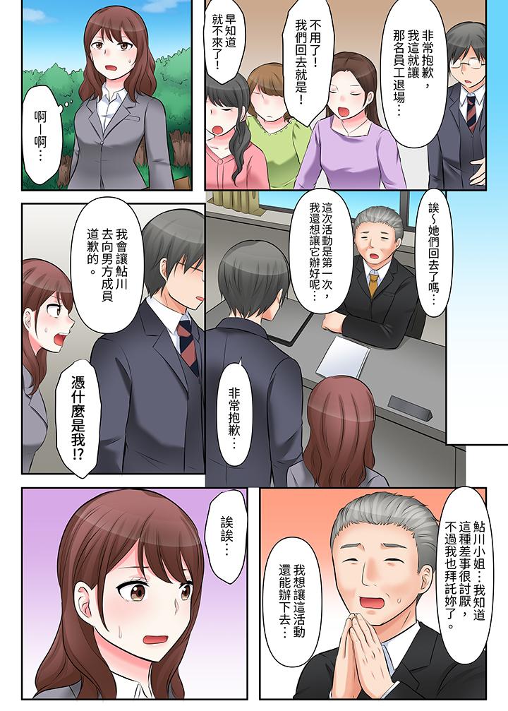 落魄模特儿被欲求不满的男性们一直幹到高潮的全纪录，第4話，第 12 页