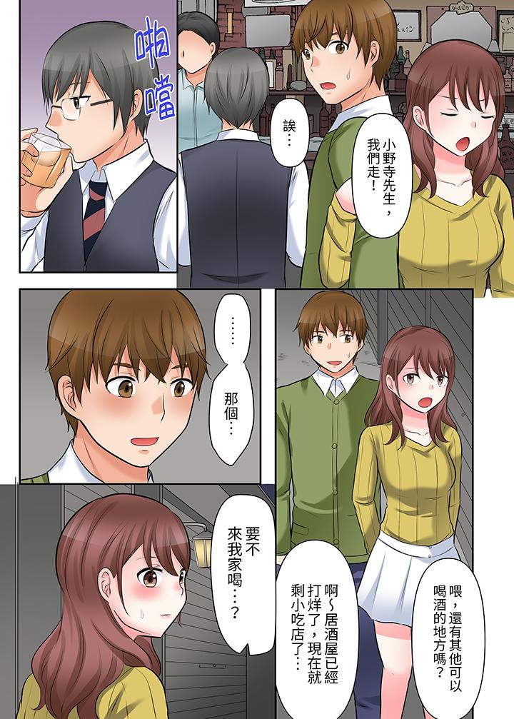 落魄模特儿被欲求不满的男性们一直幹到高潮的全纪录，第5話，第 5 页