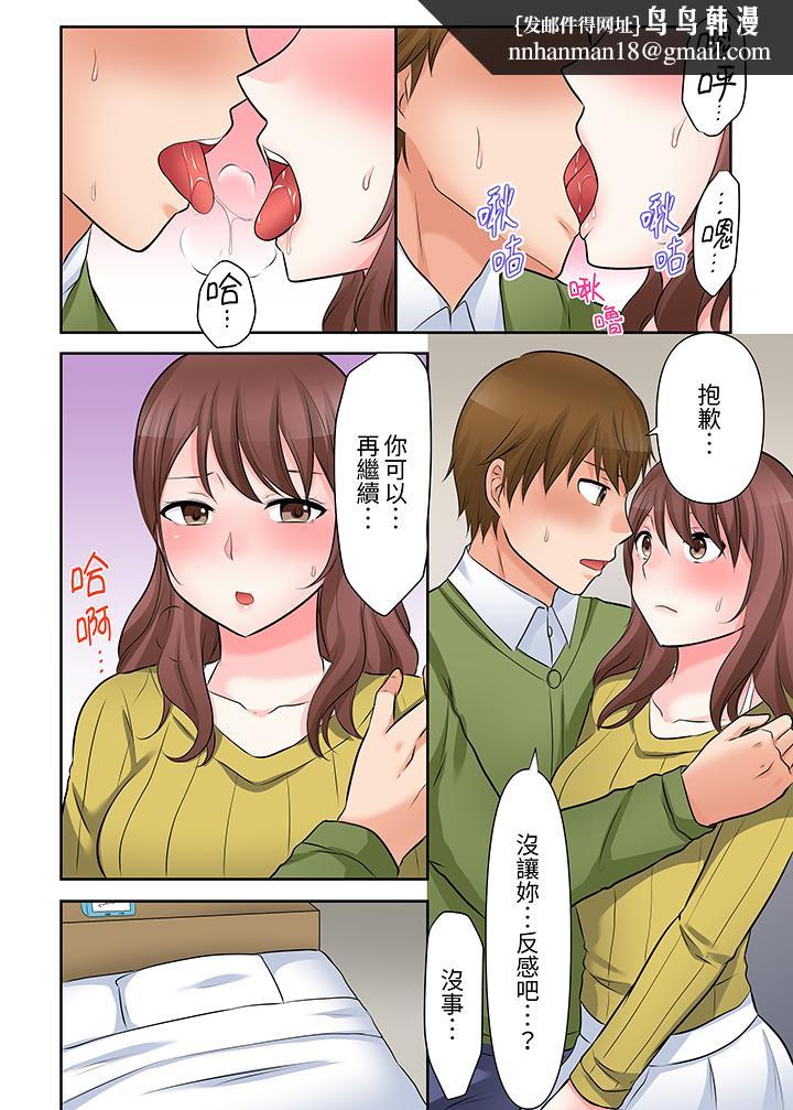 落魄模特儿被欲求不满的男性们一直幹到高潮的全纪录，第5話，第 8 页