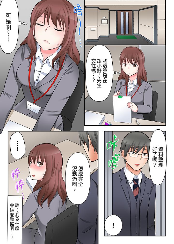 落魄模特儿被欲求不满的男性们一直幹到高潮的全纪录，第6話，第 5 页