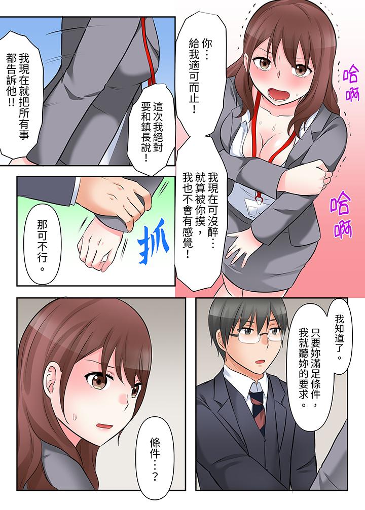 落魄模特儿被欲求不满的男性们一直幹到高潮的全纪录，第6話，第 12 页