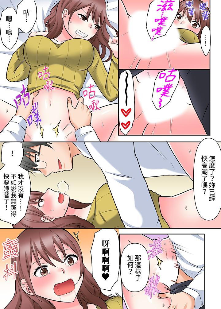 落魄模特儿被欲求不满的男性们一直幹到高潮的全纪录，第7話，第 5 页