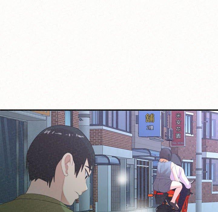 姊姊都哈我，第 30 話，第 5 页