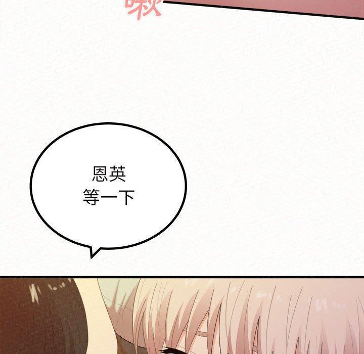 姊姊都哈我，第 30 話，第 125 页