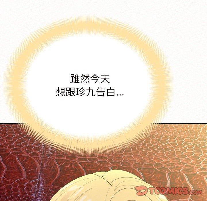 姊姊都哈我，第 30 話，第 153 页