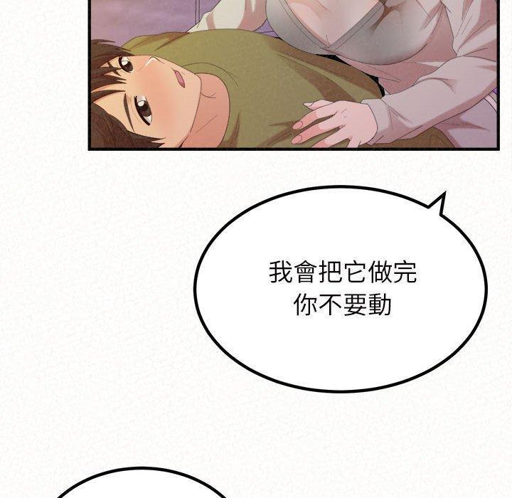 姊姊都哈我，第 30 話，第 106 页