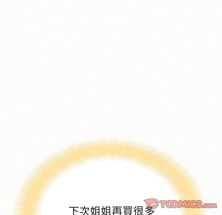 姊姊都哈我，第 30 話，第 159 页