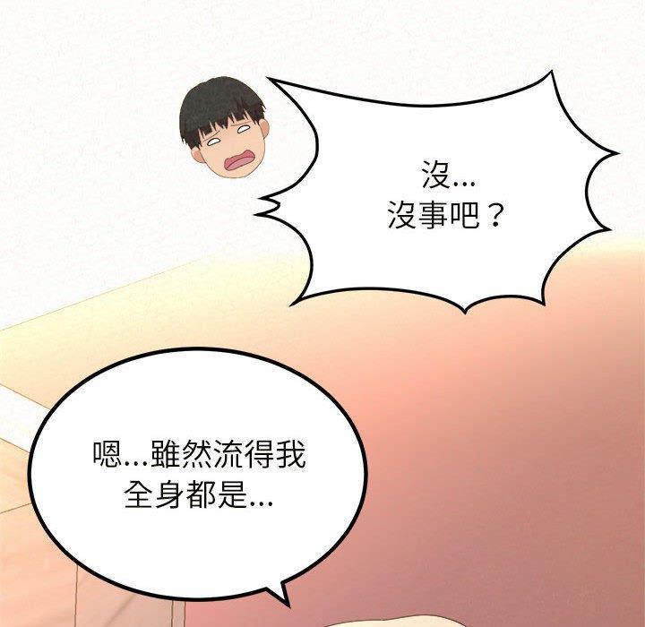 姊姊都哈我，第 30 話，第 40 页