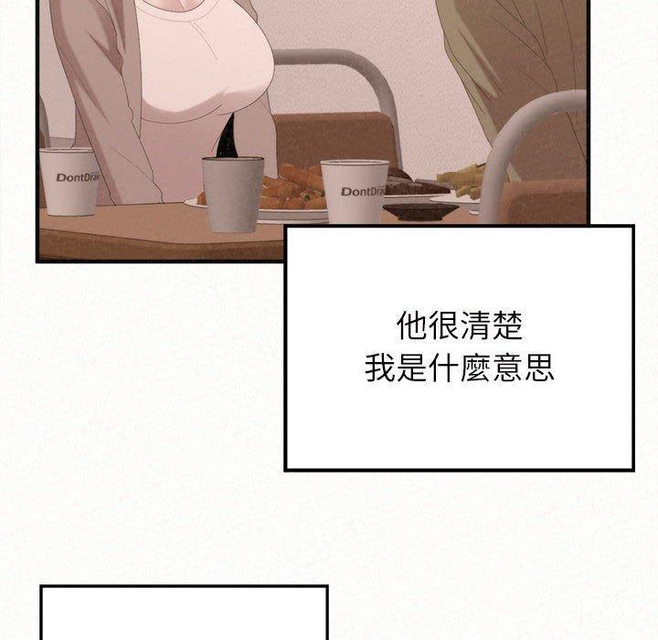 姊姊都哈我，第 30 話，第 49 页