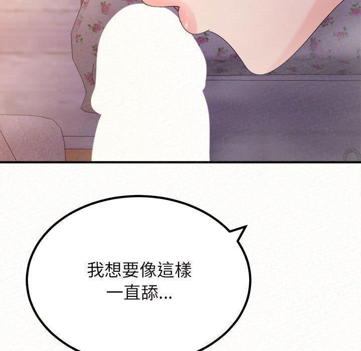 姊姊都哈我，第 30 話，第 116 页