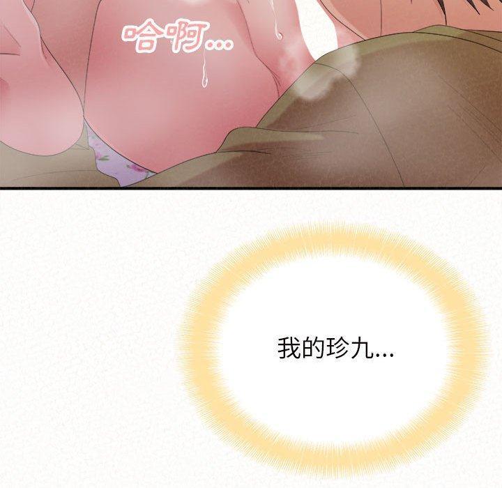 姊姊都哈我，第 30 話，第 158 页