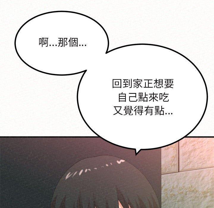 姊姊都哈我，第 30 話，第 17 页