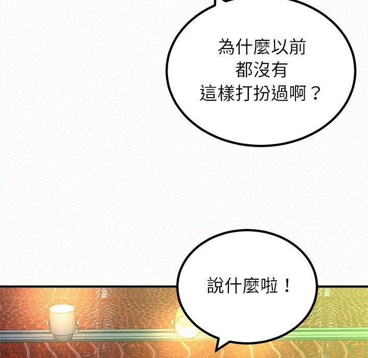 姊姊都哈我，第 30 話，第 65 页