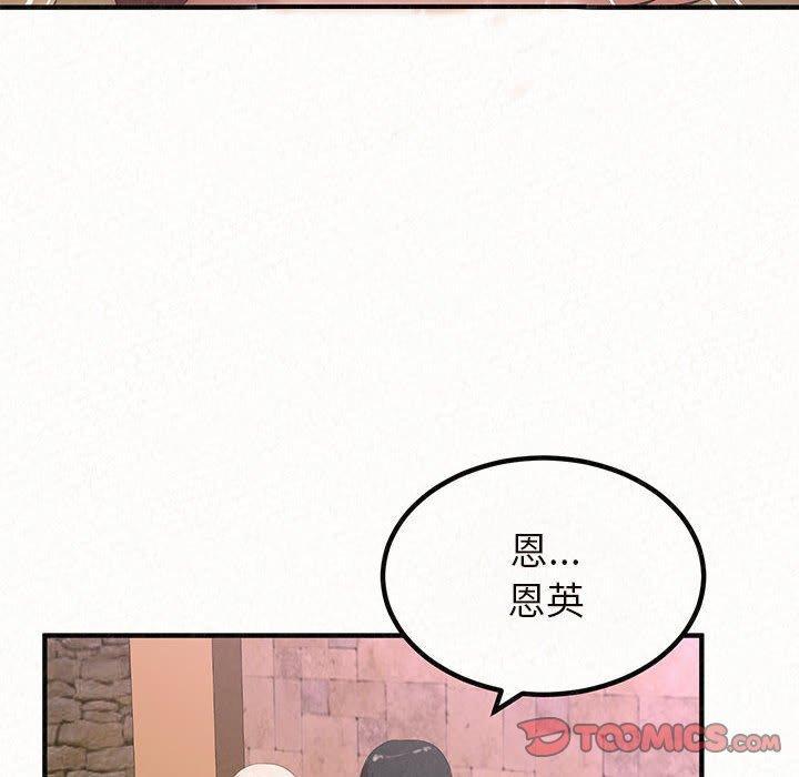 姊姊都哈我，第 30 話，第 141 页