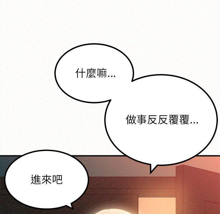 姊姊都哈我，第 30 話，第 22 页